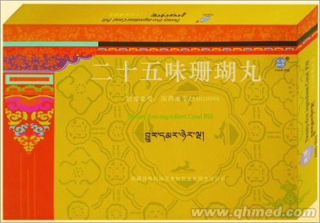 點擊放大 二十五味珊瑚丸 二十五味珊瑚丸