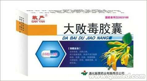 點(diǎn)擊放大 大敗毒膠囊