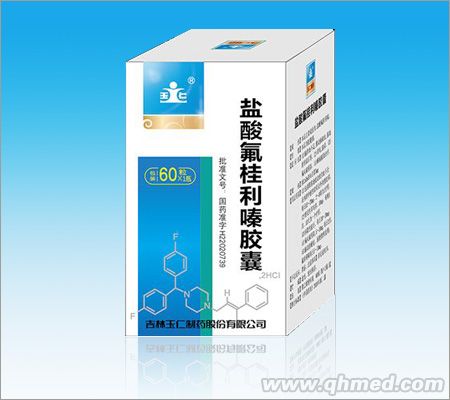 點擊放大 鹽酸氟桂利嗪