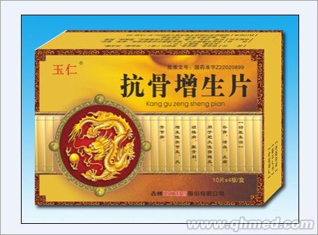 點擊放大 抗骨增生片