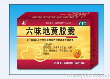 點(diǎn)擊放大 六味地黃膠囊