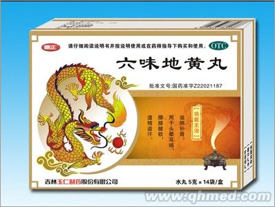 點(diǎn)擊放大 六味地黃丸