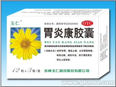 點(diǎn)擊放大 胃炎康膠囊