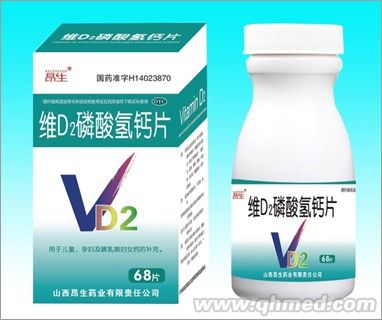 點(diǎn)擊放大 維D2磷酸氫鈣片