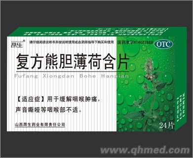點(diǎn)擊放大 復(fù)方熊膽薄荷含片