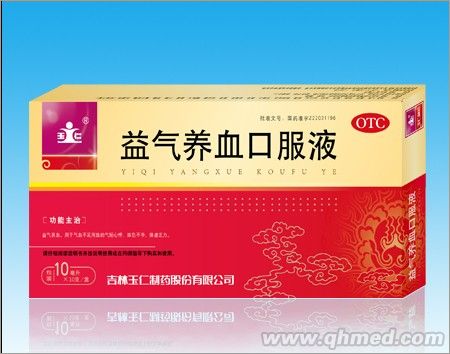 點擊放大 益氣養(yǎng)血口服液10ml*10支