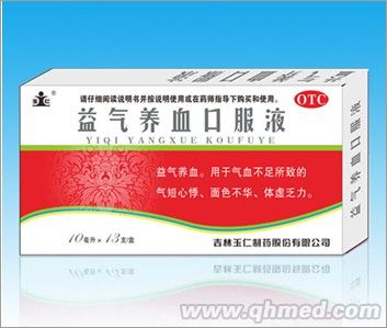 點(diǎn)擊放大 益氣養(yǎng)血口服液10ml×13支