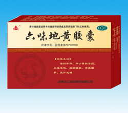 點擊放大 六味地黃膠囊