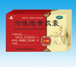 點(diǎn)擊放大 六味地黃膠囊