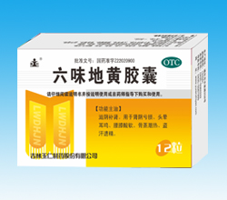 點(diǎn)擊放大 六味地黃膠囊