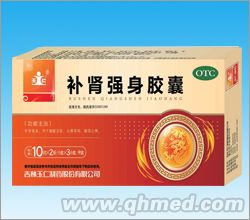 點(diǎn)擊放大 補(bǔ)腎強(qiáng)身