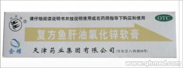 點(diǎn)擊放大 復(fù)方魚肝油氧化鋅軟膏