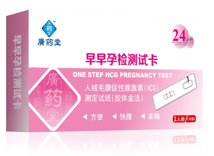 點擊放大 早早孕檢測試卡