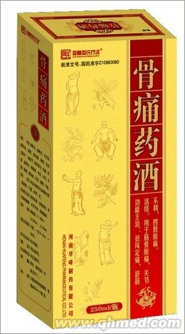 點擊放大 骨痛藥酒