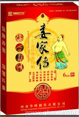 點(diǎn)擊放大 婁家傳貼