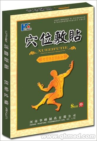 點(diǎn)擊放大 穴位敷貼