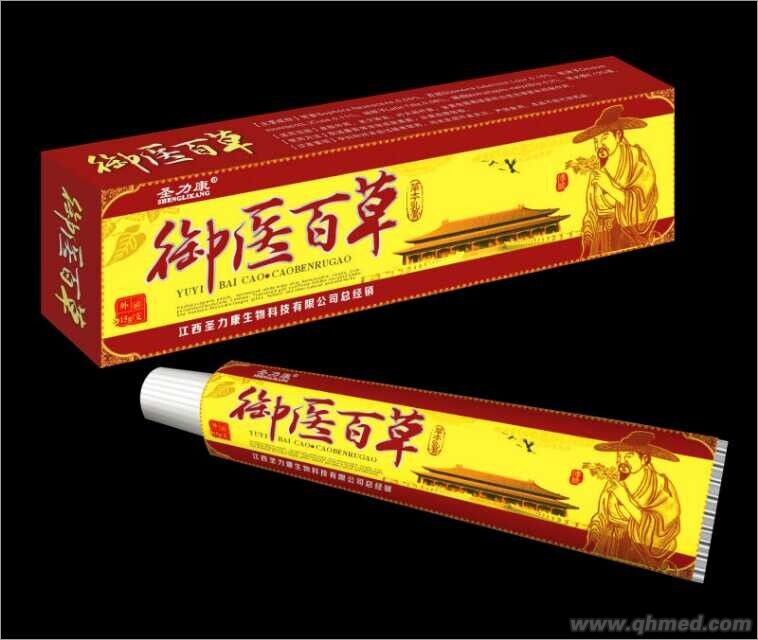 點(diǎn)擊放大 御醫(yī)百草草本乳膏