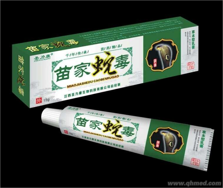 點(diǎn)擊放大 苗家蛇毒乳膏