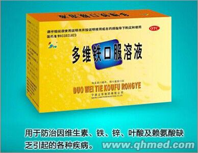 點(diǎn)擊放大 多維鐵口服溶液
