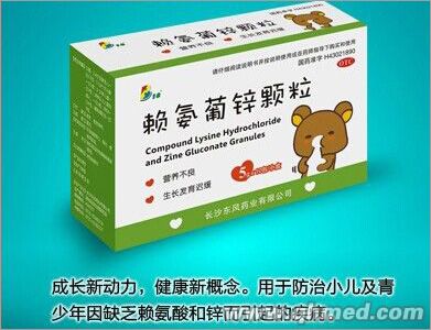 點擊放大 賴氨葡鋅顆粒