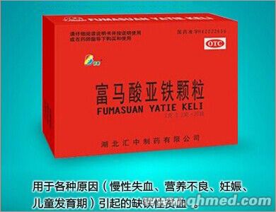 點(diǎn)擊放大 富馬酸亞鐵顆粒