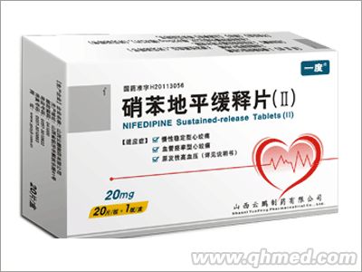 點(diǎn)擊放大 一度硝苯地平緩釋片Ⅱ
