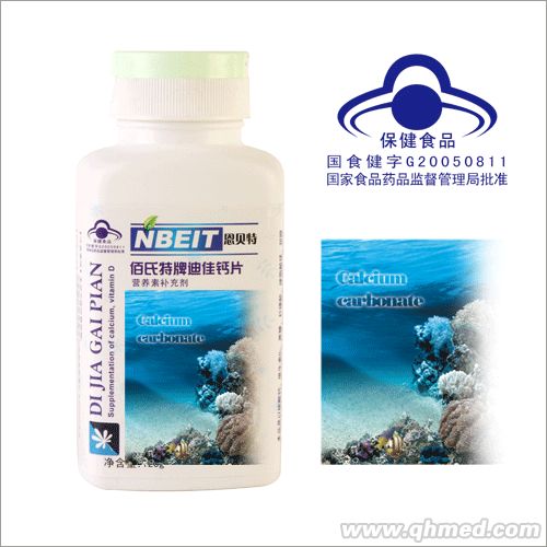 點擊放大 迪佳鈣片