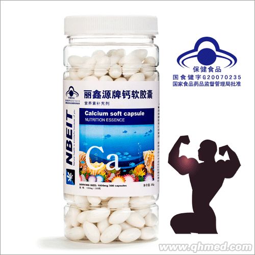 點(diǎn)擊放大 300粒鈣軟膠囊