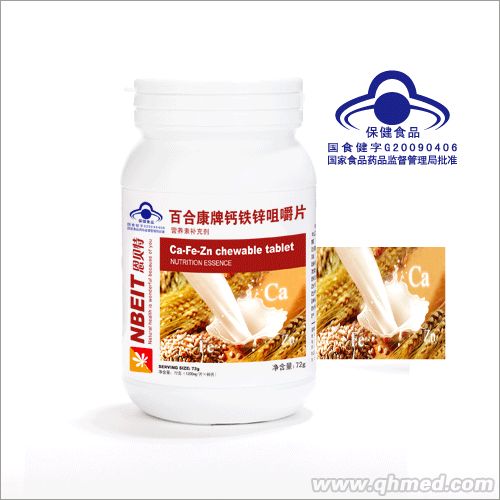 點擊放大 鈣鐵鋅咀嚼片