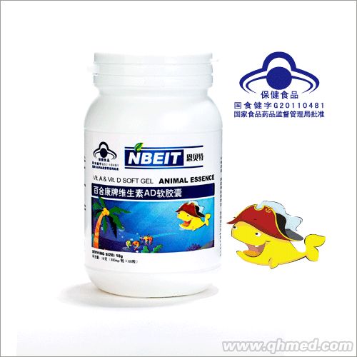 點擊放大 維生素AD軟膠囊