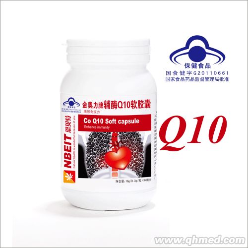 輔酶Q10軟膠囊 