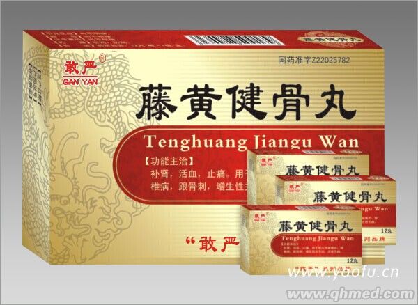 點擊放大 藤黃健骨丸