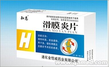 點擊放大 滑膜炎片