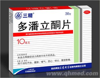 點(diǎn)擊放大 多潘立酮片