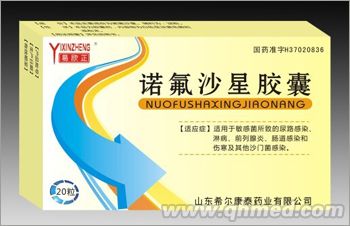 點(diǎn)擊放大 諾氟沙星膠囊