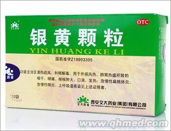 點(diǎn)擊放大 銀黃顆粒