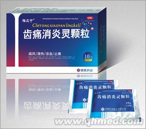 點(diǎn)擊放大 齒痛消炎靈顆粒(無糖型) 齒痛消炎靈顆粒