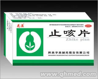 點擊放大 止咳片