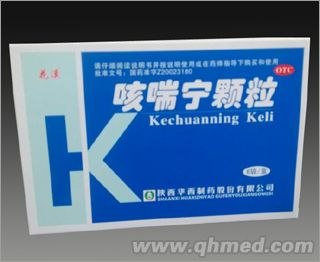 點擊放大 咳喘寧顆粒