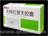 點(diǎn)擊放大 大株紅景天膠囊