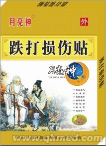 點擊放大 跌打損傷貼 跌打損傷貼