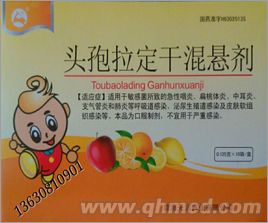 點(diǎn)擊放大 頭孢拉定干混懸劑 頭孢拉定干混懸劑