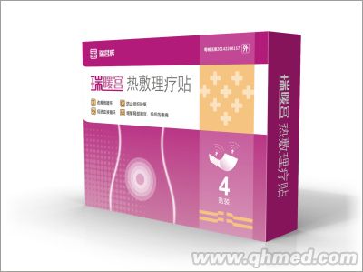 點擊放大 熱敷理療貼 瑞暖宮