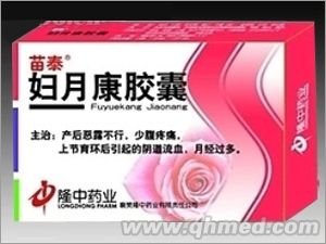 點擊放大 婦月康膠囊