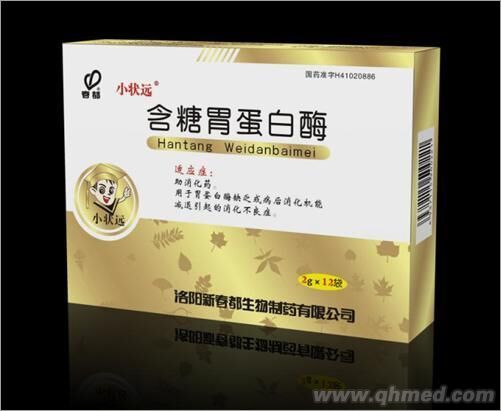 點(diǎn)擊放大 含糖胃蛋白酶