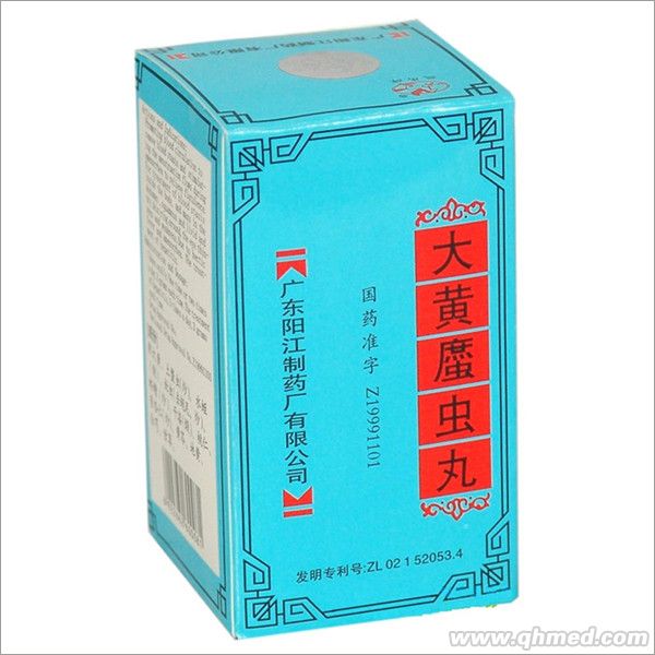 點(diǎn)擊放大 大黃庶蟲(chóng)丸