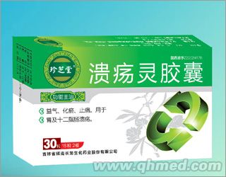 點(diǎn)擊放大 潰瘍靈膠囊