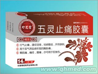 點(diǎn)擊放大 五靈止痛膠囊