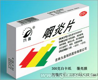 點(diǎn)擊放大 咽炎片