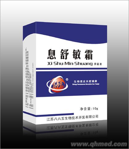 點擊放大 息舒敏 息舒敏抑菌劑